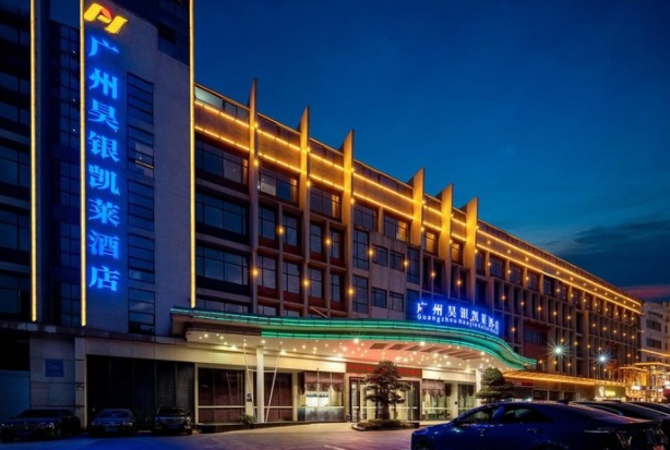 广州昊银凯莱酒店(白云国际机场莲塘地铁站店)