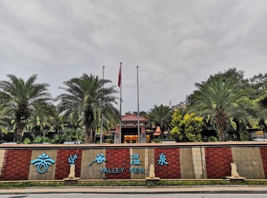 从化望谷温泉度假村