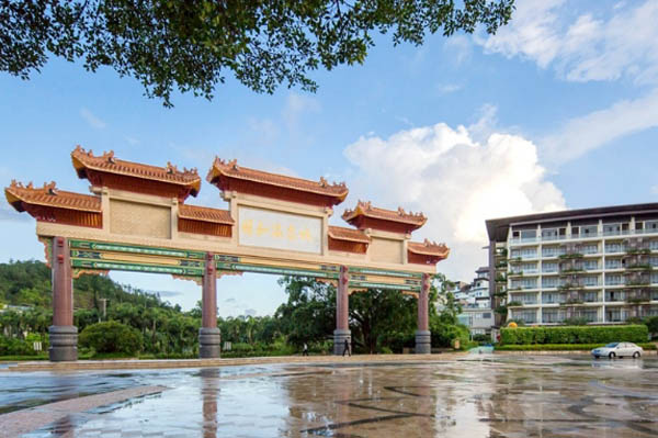 台山颐和温泉城度假区温泉城大门