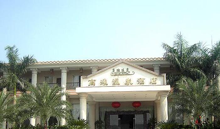 广州增城高滩温泉度假酒店