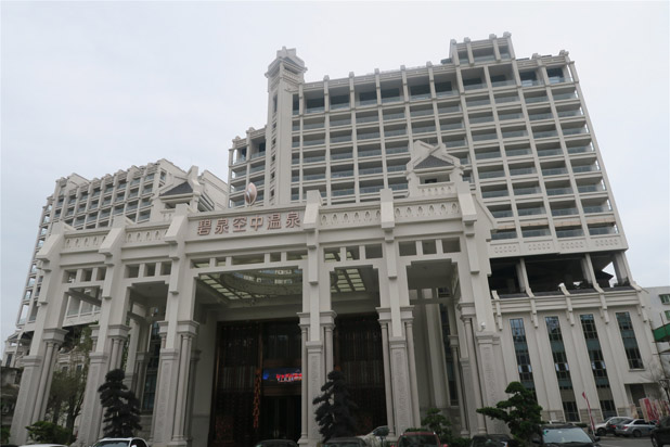 广州从化碧泉空中温泉酒店外观