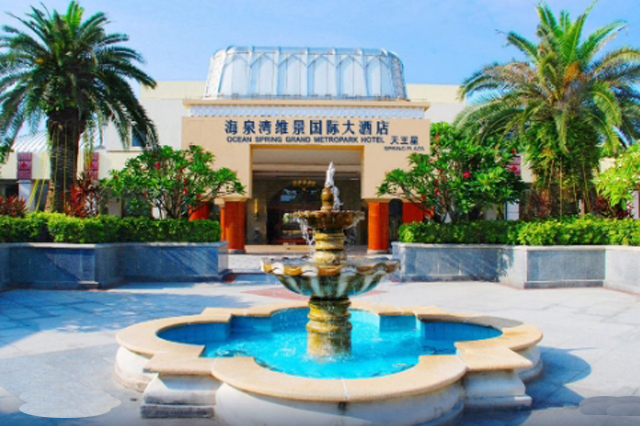 珠海海泉湾海洋温泉度假区天王星酒店外观