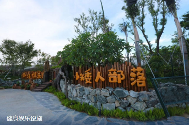 珠海海泉湾海洋温泉度假区小矮人部落