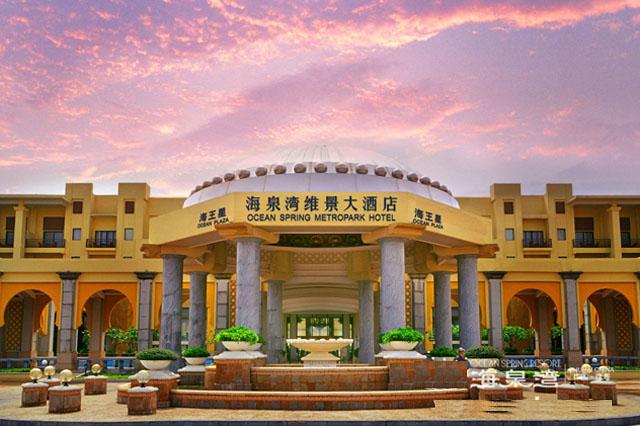 珠海海泉湾海洋温泉度假区海王星酒店外观