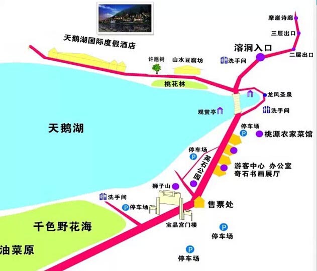 英德宝晶宫天鹅湖温泉度假区欢迎您
