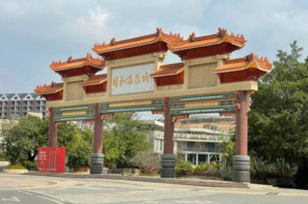 台山颐和温泉城度假区欢迎您