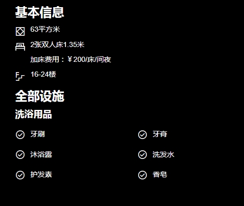 龙门南昆山云顶温泉威士忌酒店  观景泡池双床房