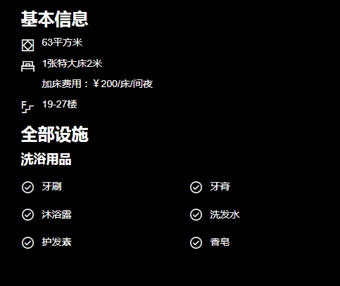 惠州龙门南昆山云顶温泉威士忌酒店   观景泡池大床房
