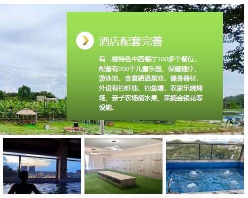 台山金银花温泉酒店欢迎您