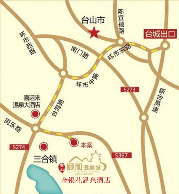 台山金银花温泉酒店欢迎您