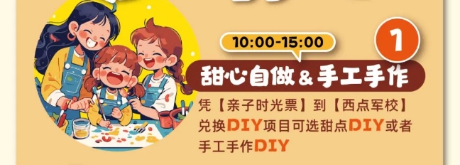 御温泉度假村 亲子时光 快乐暑假