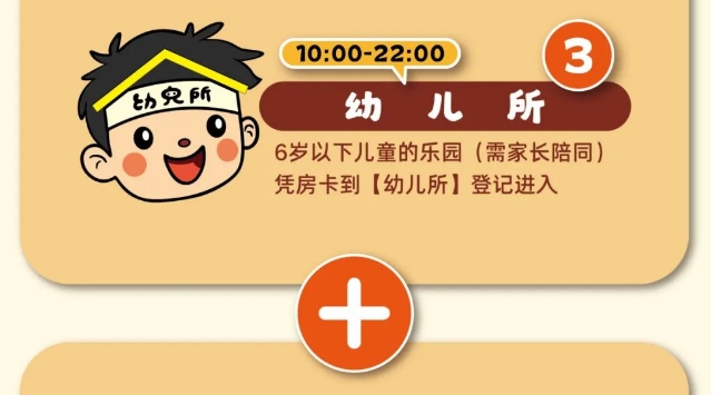 御温泉度假村 亲子时光 快乐暑假