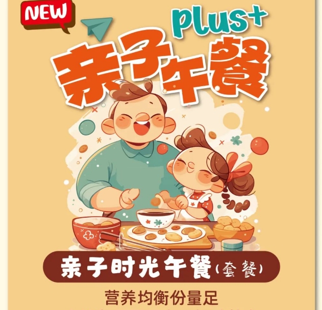 御温泉度假村 亲子时光 快乐暑假