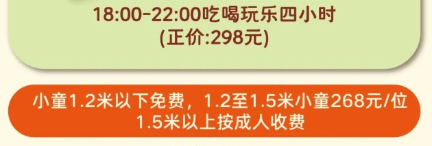 御温泉度假村 亲子时光 快乐暑假