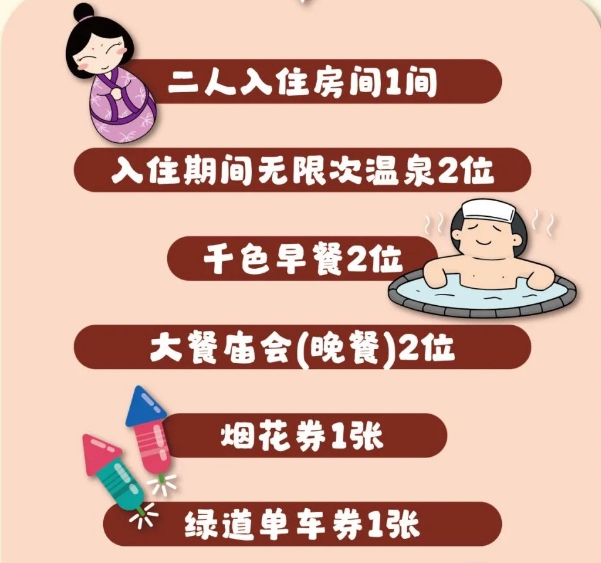 御温泉度假村 亲子时光 快乐暑假