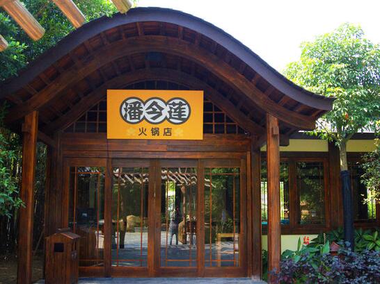 珠海御温泉度假村适合家庭PARTY 亲朋好友聚会