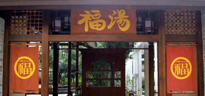 珠海御温泉度假村　穿越时光的盛唐温泉庙会