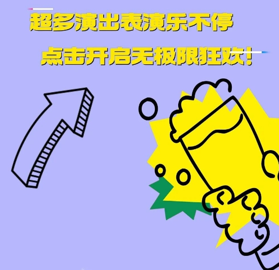 珠海海泉湾帆酒店 微醺小镇 夏季大家狂饮嘿起来