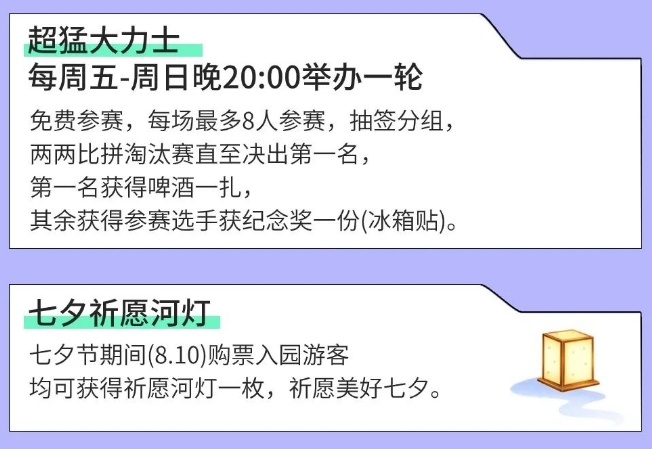 珠海海泉湾帆酒店 微醺小镇 夏季大