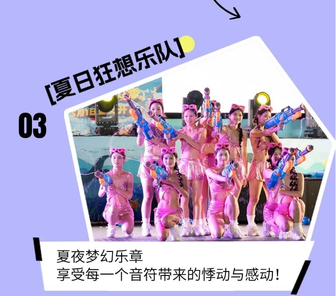 珠海海泉湾帆酒店 微醺小镇 夏季大