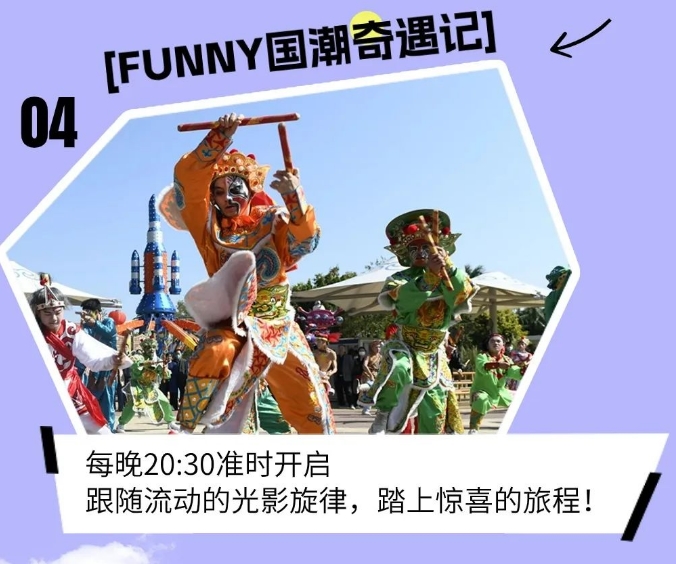 珠海海泉湾帆酒店 微醺小镇 夏季大