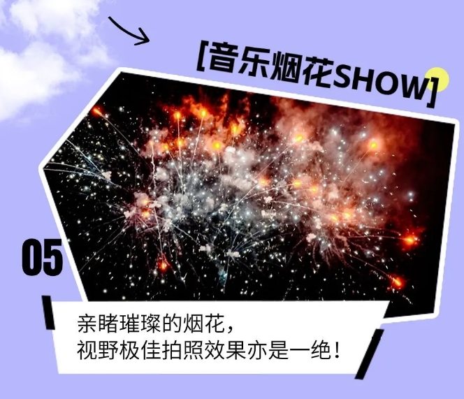 珠海海泉湾帆酒店 微醺小镇 夏季大