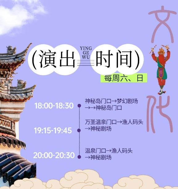 珠海海泉湾帆酒店 微醺小镇 夏季大