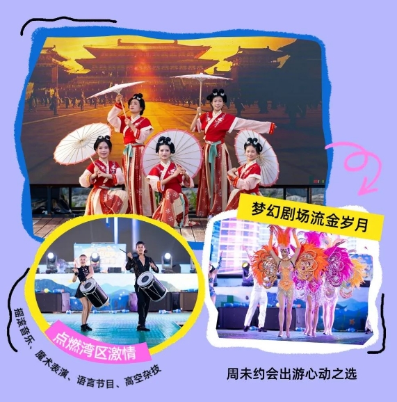 珠海海泉湾帆酒店 微醺小镇 夏季大