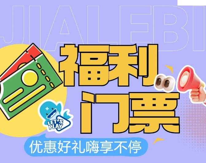 珠海海泉湾帆酒店 微醺小镇 夏季大