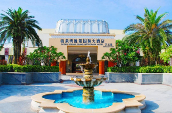 珠海海泉湾维景国际大酒店欢迎您