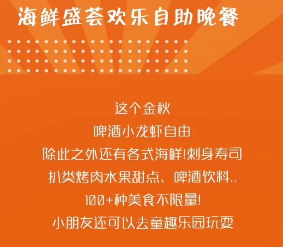 广州三英温泉度假村  金秋盛惠 邀约相会