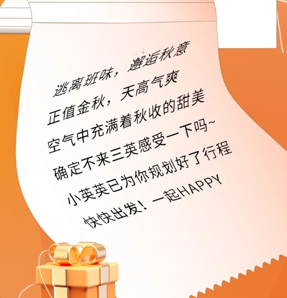 广州三英温泉度假村  金秋盛惠 邀约相会