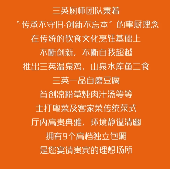 广州三英温泉度假村  金秋盛惠 邀约相会