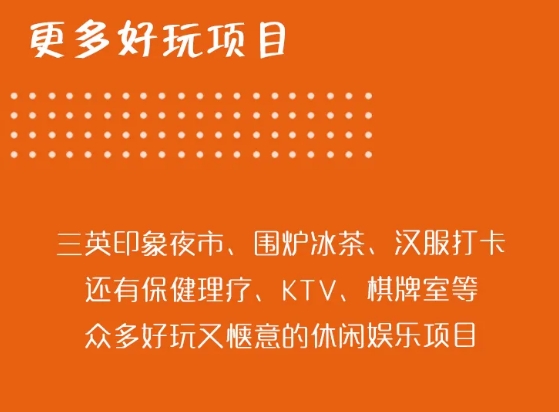广州三英温泉度假村  金秋盛惠 邀约相会