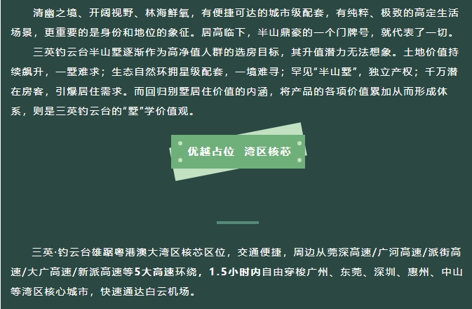 广州三英温泉度假村  金秋盛惠 邀约相会