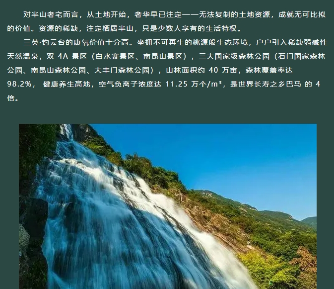 广州三英温泉度假村  金秋盛惠 邀约相会