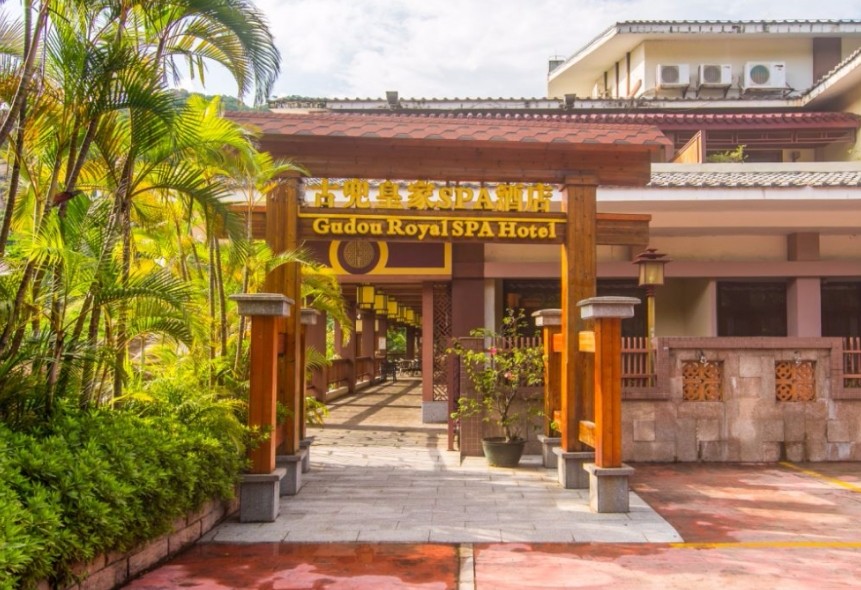 江门古兜皇家SPA酒店旅行攻略